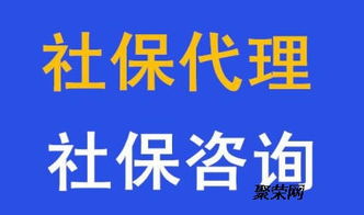 佛山禪城智通代理社保補(bǔ)繳與延繳服務(wù)，專業(yè)代辦商務(wù)無憂