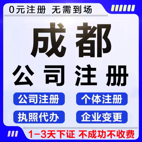 成都雙流區(qū)花卉銷售營業(yè)執(zhí)照代辦服務(wù)詳解