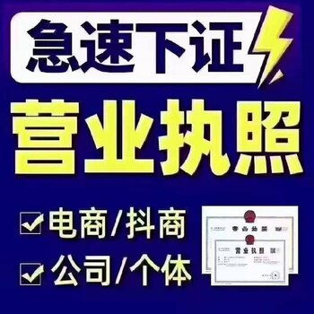 廣州天河區0元注冊公司及地址代辦、商務代理服務全解析
