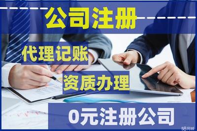 專業(yè)工商財(cái)稅服務(wù)全流程解析 從注冊、變更、代賬到注銷
