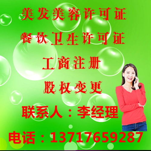 一站式工商服務(wù) 北京豐臺區(qū)專業(yè)代辦公司注冊與商務(wù)代理